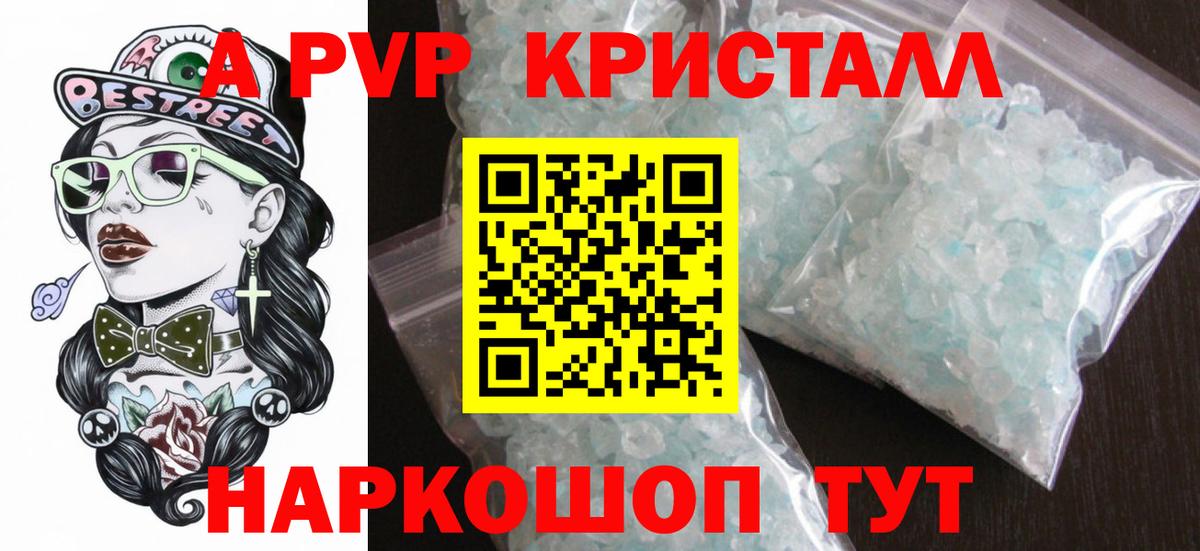 Гай  A-PVP СК КРИС  APVP СК КРИС  A PVP кристаллы  Вход с VPN 