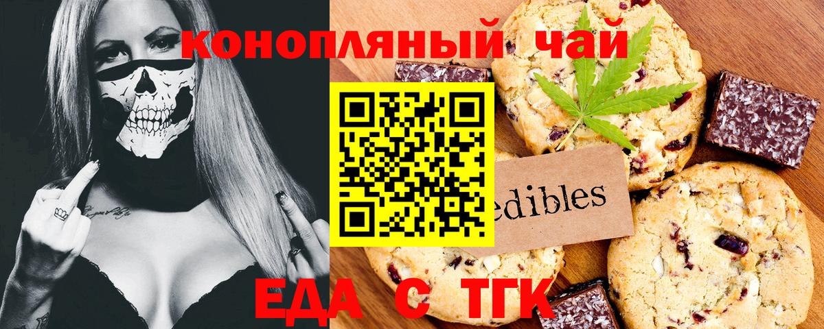Гай  Еда ТГК марихуана  Вход с VPN 