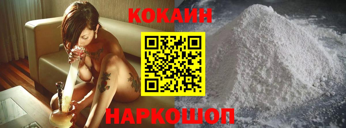 COCAIN Эквадор  Вход с VPN  Гай 