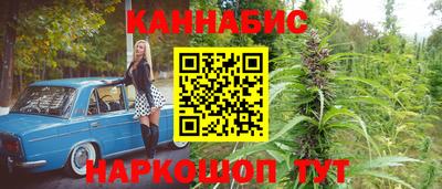 марихуана Комсомольск-на-Амуре