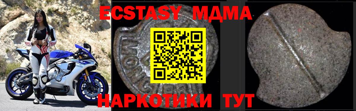 Гай  MDMA кристаллы  Вход с VPN 