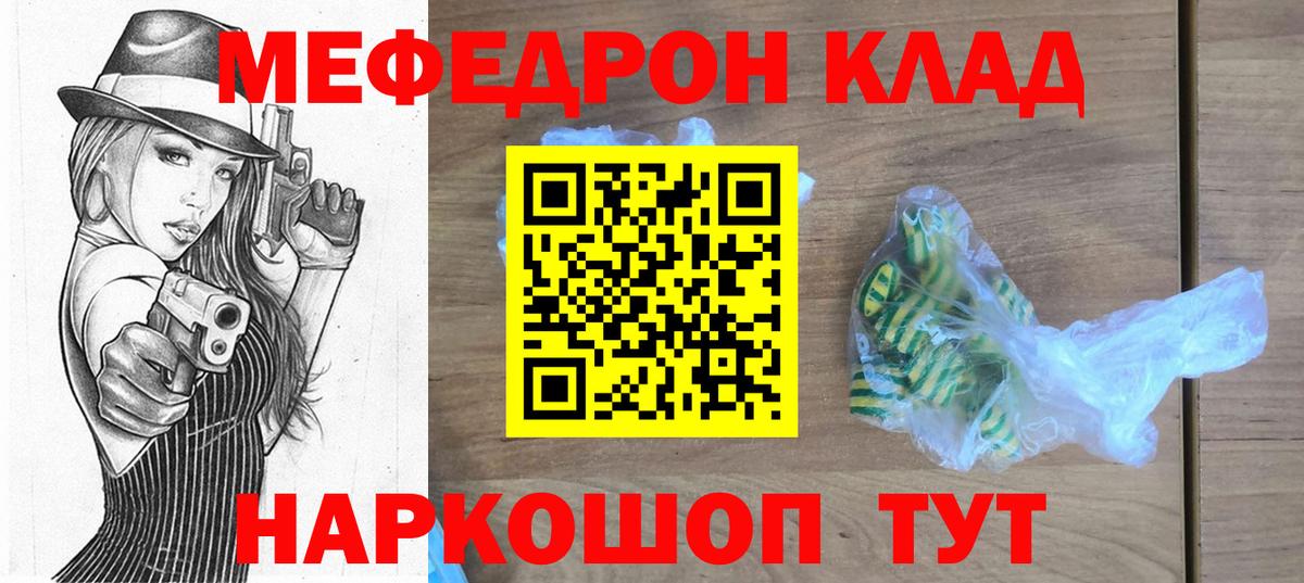 Меф VHQ  купить наркотики цена  Гай  Вход с VPN  МЕФ  МЕФ мука  Меф 