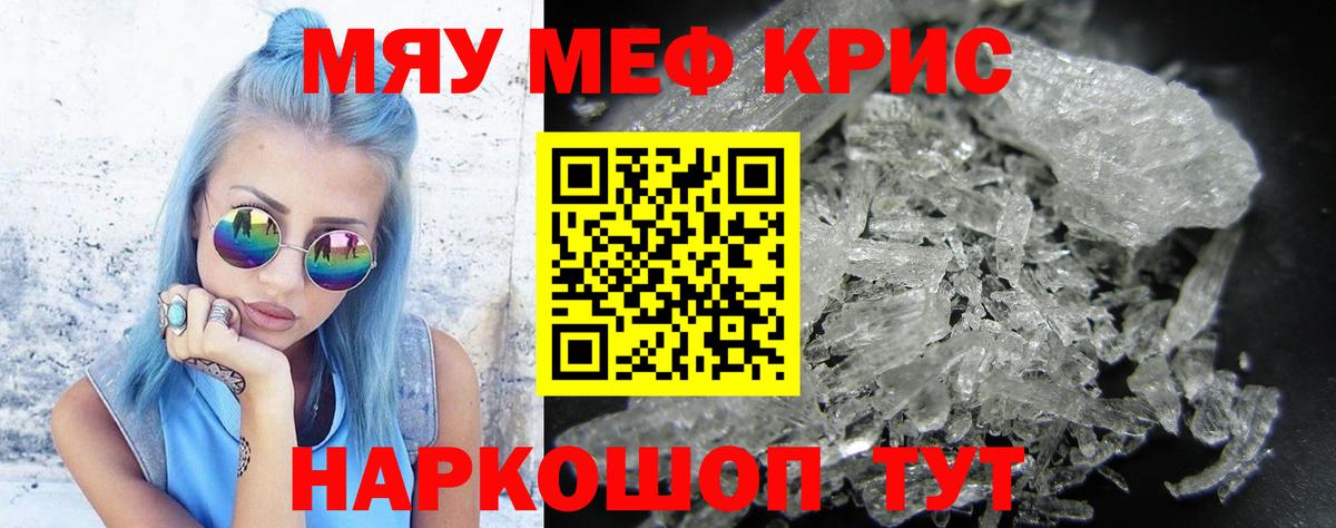 Меф мука Гай