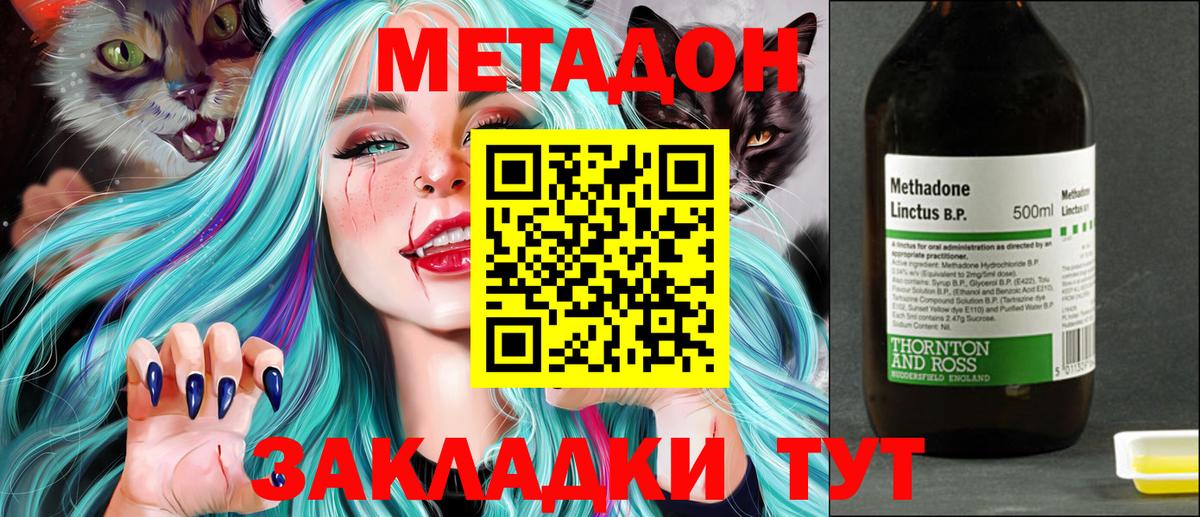 МЕТАДОН мёд  Вход с VPN  МЕТАДОН кристалл  МЕГА зеркало  Гай 