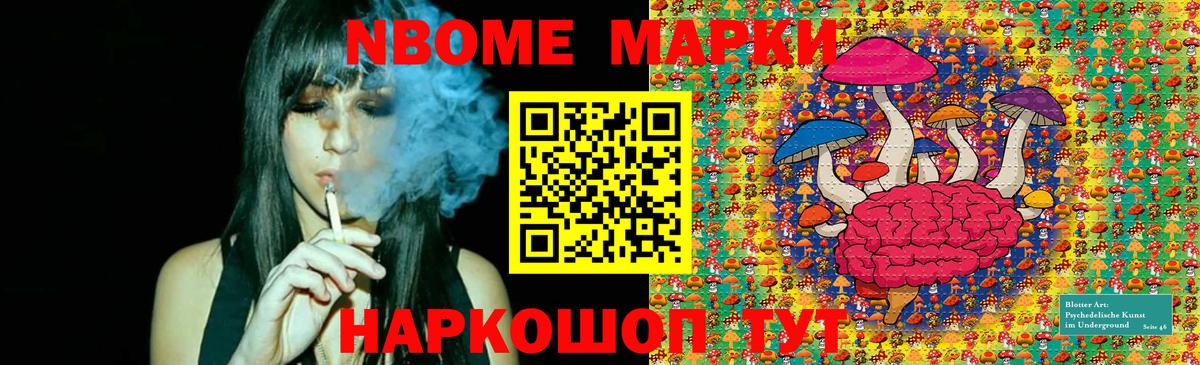 Наркотические марки 1,5мг  Вход с VPN  Гай 