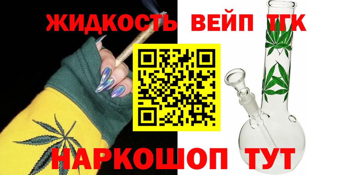 ТГК гашишное масло  Вход с VPN  Гай 