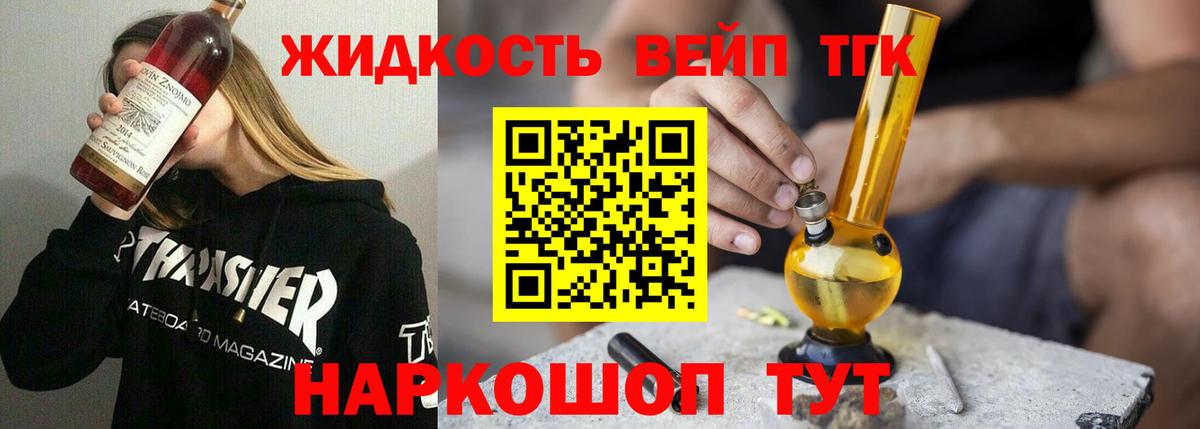 Дистиллят ТГК жижа Гай
