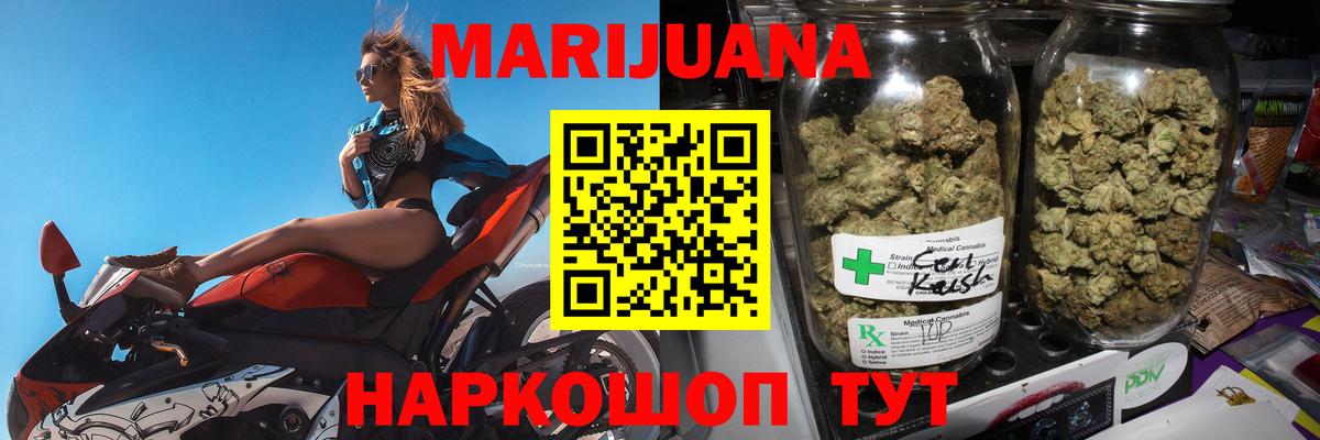 Бошки Шишки THC 21%  Вход с VPN  Канабис OG Kush  Гай  МАРИХУАНА AK-47 